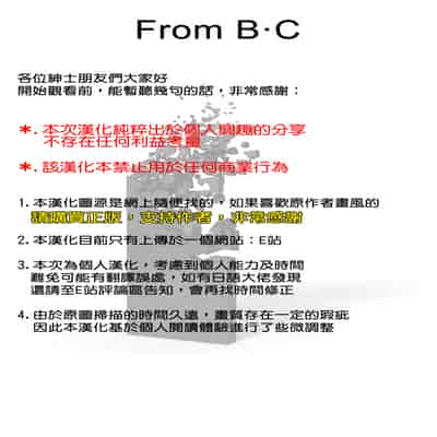 (C83) [勇者様御一行 (ねみぎつかさ)] FOOL'S GARDEN (ソードアート・オンライン) [B·C漢化]