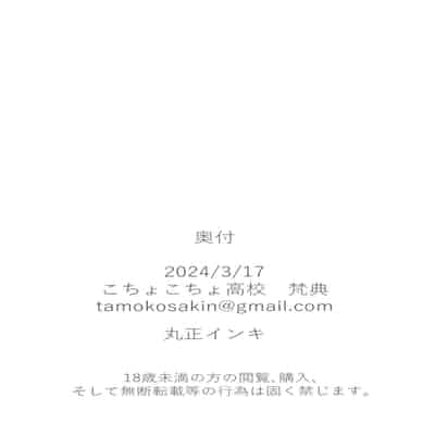 [こちょこちょ高校 (梵典)] E.E.E.E. (ガンダムSEED FREEDOM) [古月个人汉化]