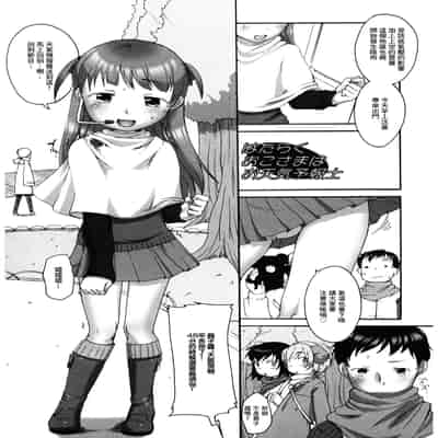 [イコール] はたらくおこさまはお天気予報士 (LQ -Little Queen- Vol.27) [中国翻訳] [DL版]