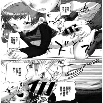 [イコール] はたらくおこさまはお天気予報士 (LQ -Little Queen- Vol.27) [中国翻訳] [DL版]