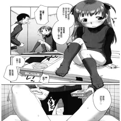 [イコール] はたらくおこさまはお天気予報士 (LQ -Little Queen- Vol.27) [中国翻訳] [DL版]