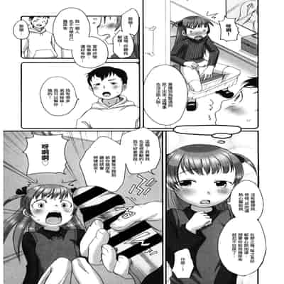[イコール] はたらくおこさまはお天気予報士 (LQ -Little Queen- Vol.27) [中国翻訳] [DL版]