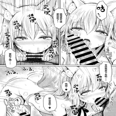 [背徳議会 (はるゆきこ)] 師匠妖狐の寝取られ奇譚 氏子の場合(壱) [白杨汉化组]