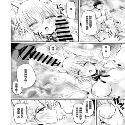 [背徳議会 (はるゆきこ)] 師匠妖狐の寝取られ奇譚 氏子の場合(壱) [白杨汉化组]