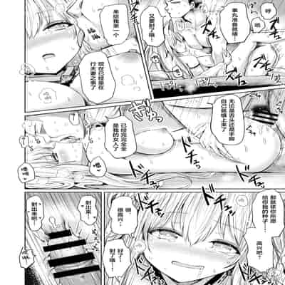 [背徳議会 (はるゆきこ)] 師匠妖狐の寝取られ奇譚 氏子の場合(壱) [白杨汉化组]