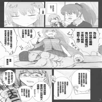(C105) [ナツコトニコミ (夏野菜。)] 彼氏の整備員くんとイチャコラする話 (艦隊これくしょん -艦これ-) [中国翻訳]