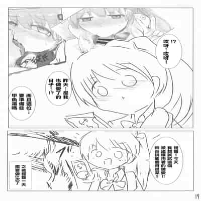 (C105) [ナツコトニコミ (夏野菜。)] 彼氏の整備員くんとイチャコラする話 (艦隊これくしょん -艦これ-) [中国翻訳]