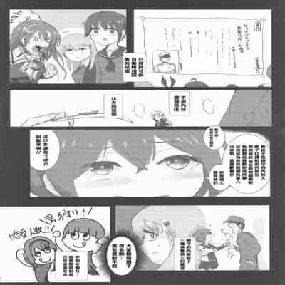 (C105) [ナツコトニコミ (夏野菜。)] 彼氏の整備員くんとイチャコラする話 (艦隊これくしょん -艦これ-) [中国翻訳]