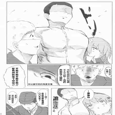 (C105) [ナツコトニコミ (夏野菜。)] 彼氏の整備員くんとイチャコラする話 (艦隊これくしょん -艦これ-) [中国翻訳]