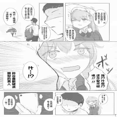 (C105) [ナツコトニコミ (夏野菜。)] 彼氏の整備員くんとイチャコラする話 (艦隊これくしょん -艦これ-) [中国翻訳]