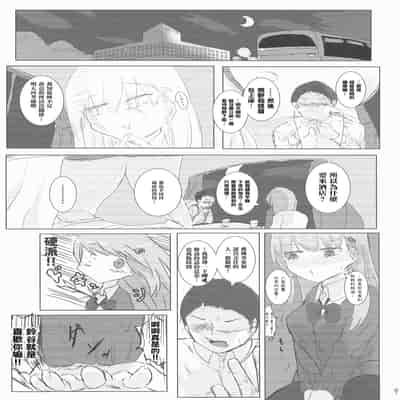 (C105) [ナツコトニコミ (夏野菜。)] 彼氏の整備員くんとイチャコラする話 (艦隊これくしょん -艦これ-) [中国翻訳]