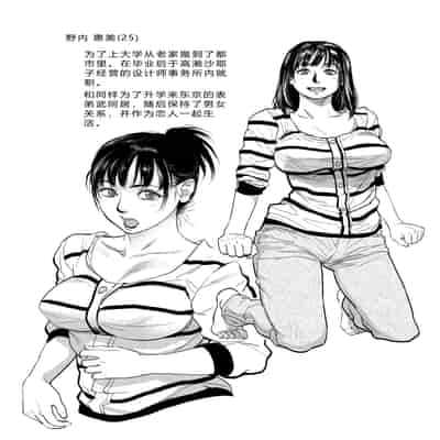 [木静謙二] 僕とイトコのお姉さんと [机智的叉子汉化] [DL版]