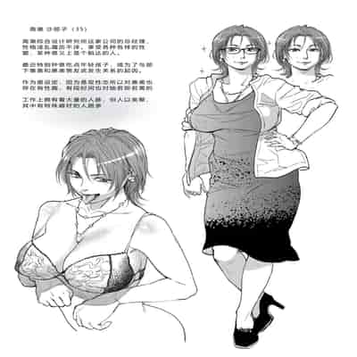 [木静謙二] 僕とイトコのお姉さんと [机智的叉子汉化] [DL版]