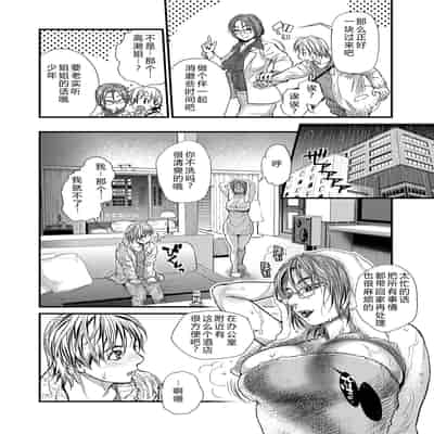 [木静謙二] 僕とイトコのお姉さんと [机智的叉子汉化] [DL版]