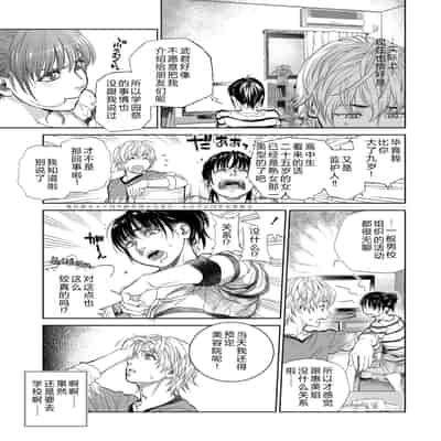 [木静謙二] 僕とイトコのお姉さんと [机智的叉子汉化] [DL版]