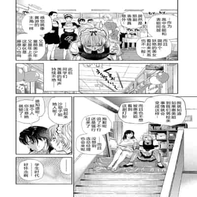 [木静謙二] 僕とイトコのお姉さんと [机智的叉子汉化] [DL版]