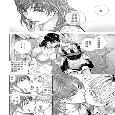 [木静謙二] 僕とイトコのお姉さんと [机智的叉子汉化] [DL版]