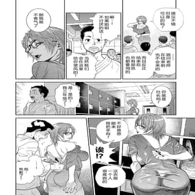 [木静謙二] 僕とイトコのお姉さんと [机智的叉子汉化] [DL版]