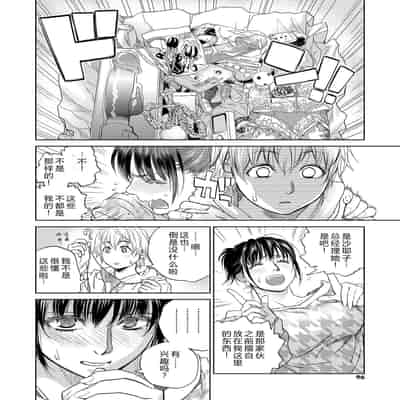 [木静謙二] 僕とイトコのお姉さんと [机智的叉子汉化] [DL版]