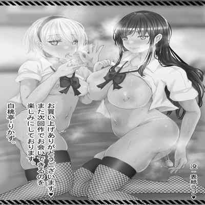 [Hakutoutei (rikazu)] Papakatsu Shimai Kairakuzuke no Nakayoshi Shimaidon [Chinese]