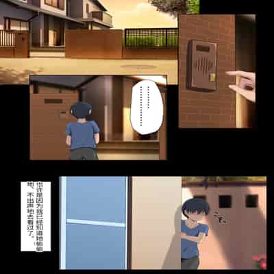 [もぷもぷ] 僕の大好きな叔母さんがあいつらにババア肉便器に調教されてたなんて…～叔母さんがあいつら専用妊娠させ放題オナホになるまで～~ [中国翻訳]