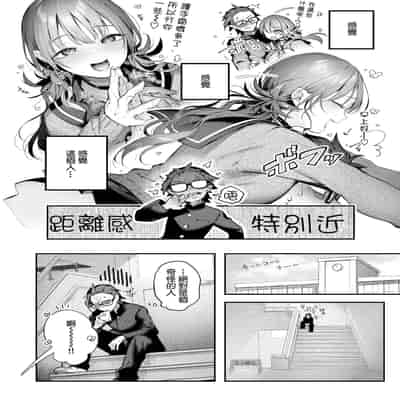 [ぴょん吉] ニアリーイコール (COMIC 快楽天ビースト 2025年4月号) [摆烂吃瓜x禁漫天堂] [DL版]