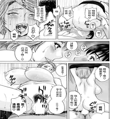 [英丸] 白昼に舞う巨乳 第1話 (アクションピザッツ 2024年6月号) [中国翻訳] [DL版]