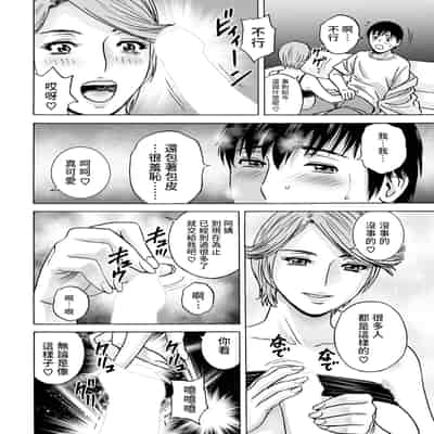 [英丸] 白昼に舞う巨乳 第1話 (アクションピザッツ 2024年6月号) [中国翻訳] [DL版]