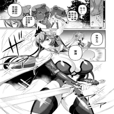 [恋河ミノル] エデンズリッター 第1章外伝 淫難の巫女姫セシリィ編 THE COMIC 第3話 (くっ殺ヒロインズ Vol.45) [如月響子汉化组]