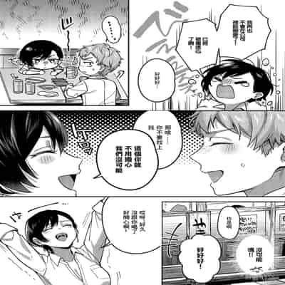 [よしとら] 八羊澤あやめは縋りたい (コミック エグゼ 49) [中国翻訳] [DL版]