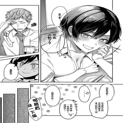 [よしとら] 八羊澤あやめは縋りたい (コミック エグゼ 49) [中国翻訳] [DL版]