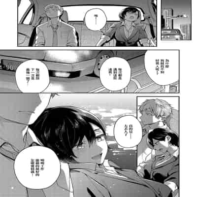 [よしとら] 八羊澤あやめは縋りたい (コミック エグゼ 49) [中国翻訳] [DL版]