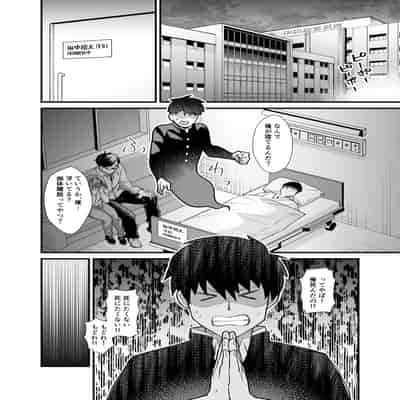 [憑依ラヴァー (桃原らいる)] あの子のカラダを憑依でゲット！〜幽霊から教わるオンナ遊び〜