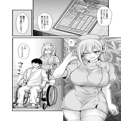 [憑依ラヴァー (桃原らいる)] あの子のカラダを憑依でゲット！〜幽霊から教わるオンナ遊び〜