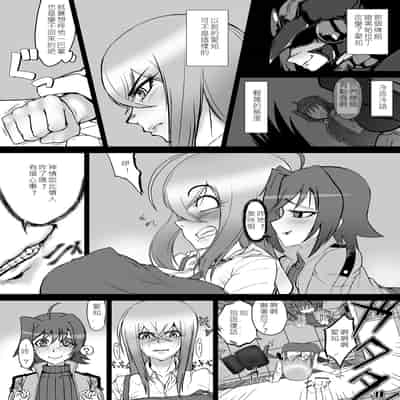 [HeMeLoPa (山田シグ魔)] ばいんど!!1-4 (カードファイト!! ヴァンガード)[中国翻訳][疏碼]