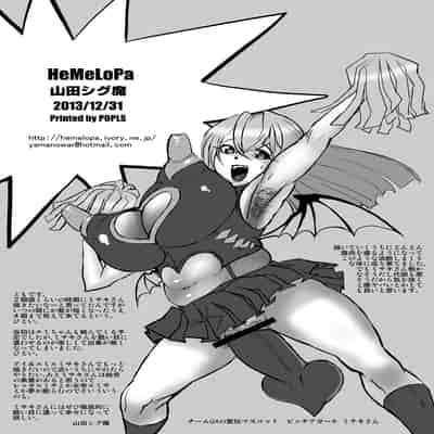 [HeMeLoPa (山田シグ魔)] ばいんど!!1-4 (カードファイト!! ヴァンガード)[中国翻訳][疏碼]