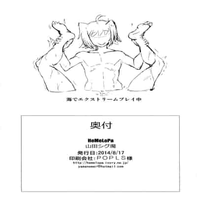 [HeMeLoPa (山田シグ魔)] ばいんど!!1-4 (カードファイト!! ヴァンガード)[中国翻訳][疏碼]