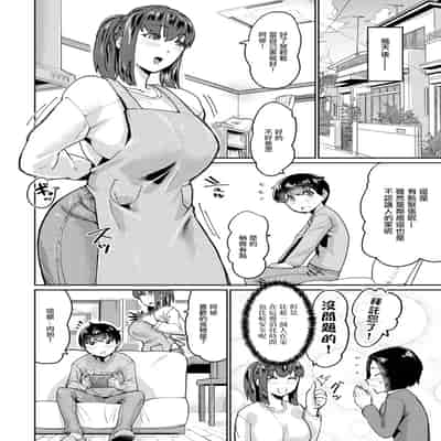 [空蜂ミドロ] 人妻と隣の息子1-2