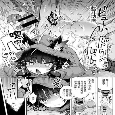 [Aratoya (Arato Asato)] Liloshi to Asobou! -Oide yo Tanetsuke no Mori- (Liloshi) [Chinese] [迷幻仙域×真不可视汉化组]