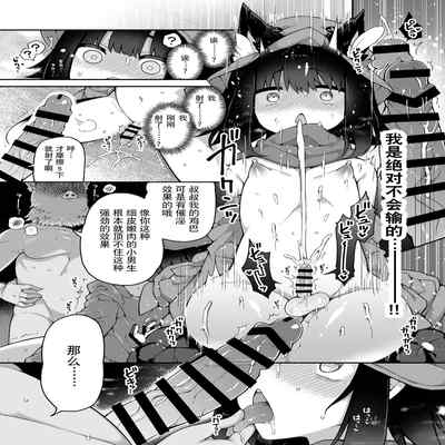 [Aratoya (Arato Asato)] Liloshi to Asobou! -Oide yo Tanetsuke no Mori- (Liloshi) [Chinese] [迷幻仙域×真不可视汉化组]