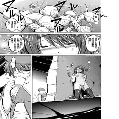 [千葉産地 (ミー助)] ダンジョントラベラーズ チエの秘め事 1-2(トゥハート2 ダンジョントラベラーズ)[中国翻訳]