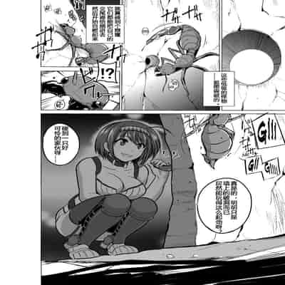 [千葉産地 (ミー助)] ダンジョントラベラーズ チエの秘め事 1-2(トゥハート2 ダンジョントラベラーズ)[中国翻訳]