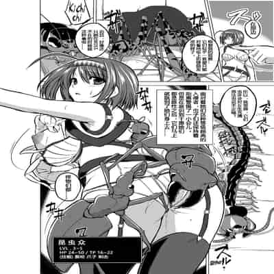 [千葉産地 (ミー助)] ダンジョントラベラーズ チエの秘め事 1-2(トゥハート2 ダンジョントラベラーズ)[中国翻訳]