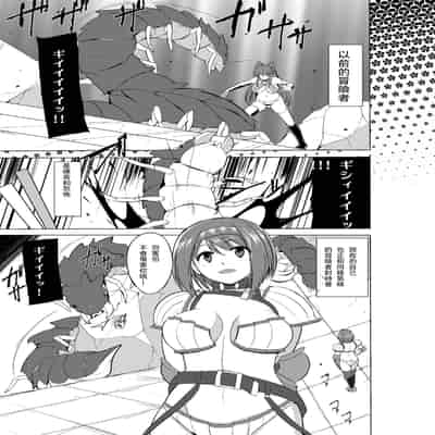 [千葉産地 (ミー助)] ダンジョントラベラーズ チエの秘め事 1-2(トゥハート2 ダンジョントラベラーズ)[中国翻訳]