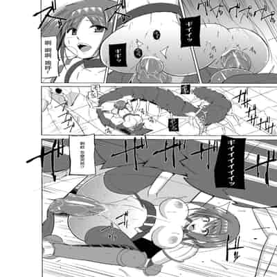 [千葉産地 (ミー助)] ダンジョントラベラーズ チエの秘め事 1-2(トゥハート2 ダンジョントラベラーズ)[中国翻訳]