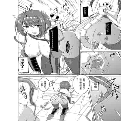 [千葉産地 (ミー助)] ダンジョントラベラーズ チエの秘め事 1-2(トゥハート2 ダンジョントラベラーズ)[中国翻訳]