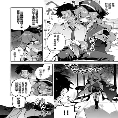 [りむちゃんち (うにクリームコロッケ)] もふもふとろあま交互欲 (ブルーアーカイブ)｜红白团子甜甜腻腻冰火两重天 [欶澜汉化组] [無修正] [DL版]