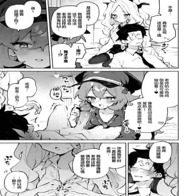 [りむちゃんち (うにクリームコロッケ)] もふもふとろあま交互欲 (ブルーアーカイブ)｜红白团子甜甜腻腻冰火两重天 [欶澜汉化组] [無修正] [DL版]