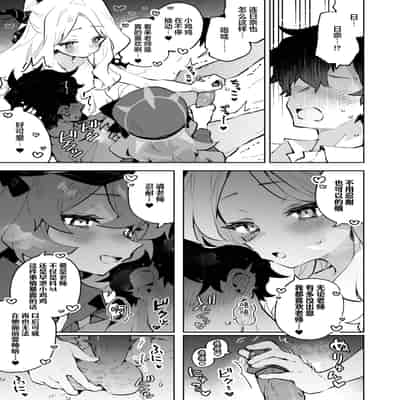 [りむちゃんち (うにクリームコロッケ)] もふもふとろあま交互欲 (ブルーアーカイブ)｜红白团子甜甜腻腻冰火两重天 [欶澜汉化组] [無修正] [DL版]