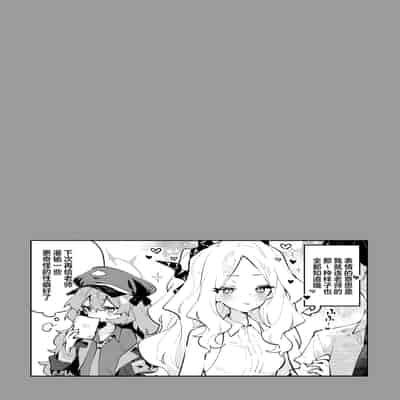 [りむちゃんち (うにクリームコロッケ)] もふもふとろあま交互欲 (ブルーアーカイブ)｜红白团子甜甜腻腻冰火两重天 [欶澜汉化组] [無修正] [DL版]